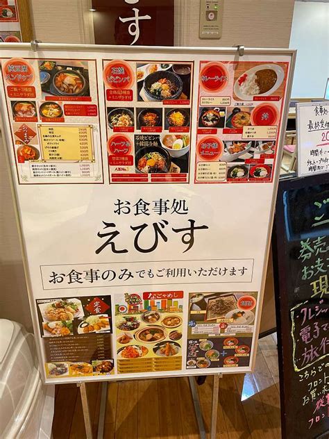 メニュー：お食事処 えびすオショクジドコロ エビスセントレア中部国際空港駅定食屋 By Line Place