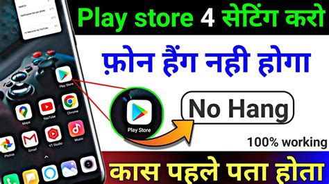 Play Store Hidden Setting To Fix Your Phone Hang Problem 4 New