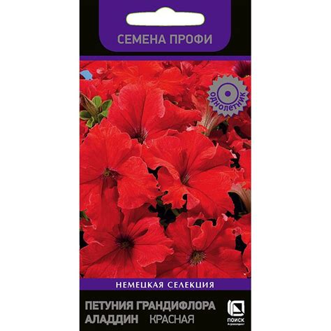 Купить семена Петуния Аладдин Красная грандифлора Семена Профи 30шт ...