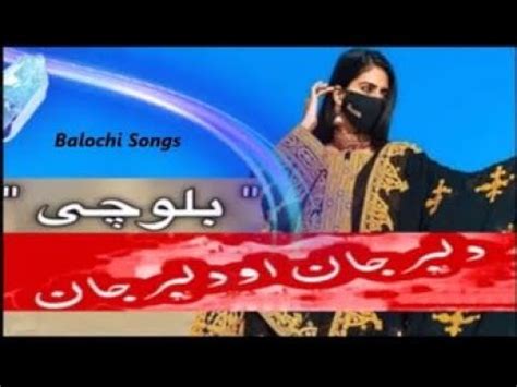 New Irani Balochi Song Dilbar Jan O Dilbar Jan Song Rauf Sayar 2022