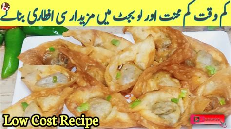 Chicken Wonton Recipe Fried Chicken Wonton Recipe Ramadan Recipes