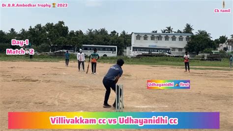 Drbrambedkar Trophy 🏆 2023🔥day 1🔥match 2🔥 Villivakkam Cc Vs