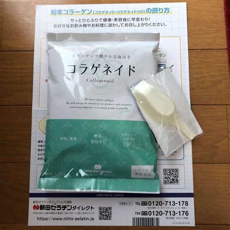 コラゲネイド 110g 専用スプーン付き｜yahooフリマ（旧paypayフリマ）