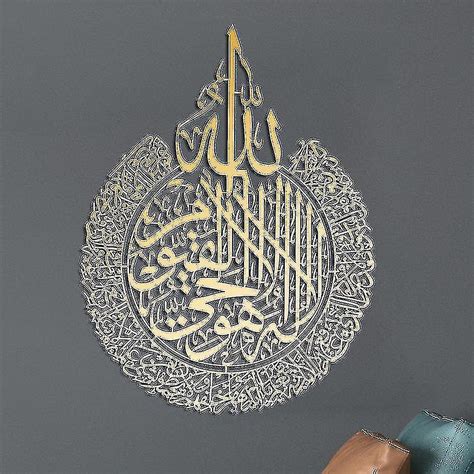 Iwa Concept Ayatul Kursi M Tal Art Mural Islamique D Corations