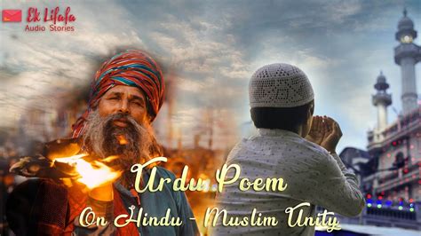 Urdu Poem A Message From A Muslim To A Hindu Hindu Muslim Unity