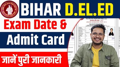 Bihar Deled Entrance Exam Date 2023 Bihar Deled Admit Card 2023