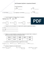 Потврда за редовен работен однос | PDF