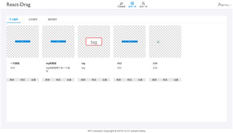 前端可视化搭建的拖拽平台 成熟拖拽平台 Csdn博客