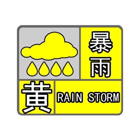 紧急提醒！暴雨预警！ 同安人，明天上班请提早出门！暴雨持续，双台风酝酿  降水