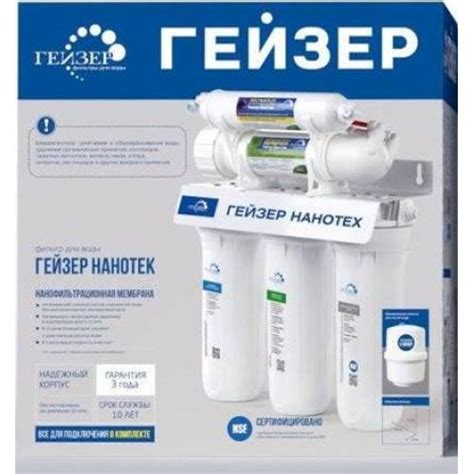 Купить Гейзер Нанотек (Бак 12 л.) обратноосмотическая система для ...