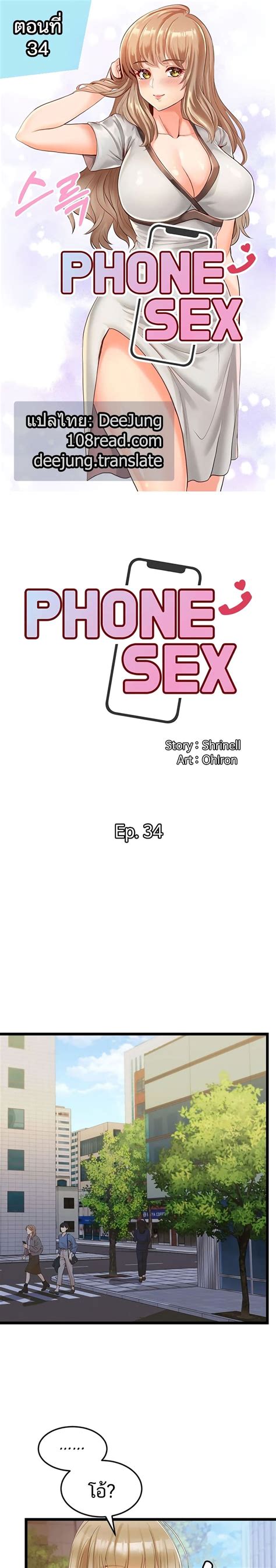 Phone Sex 34 108Read เวบอานมงฮวา โดจน โดจนแปลไทย มงฮวาแนวสยว