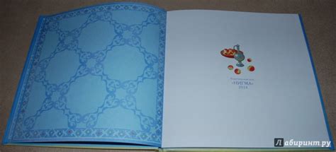 Книга: Сказки народов Дагестана - Казбек Мазаев. Купить книгу, читать ...