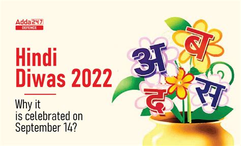 Hindi Diwas 2022 Why It Is Celebrated On September 14