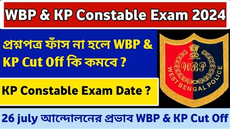 Wbp Kp Constable Exam Date Wbp Kp Cut Off