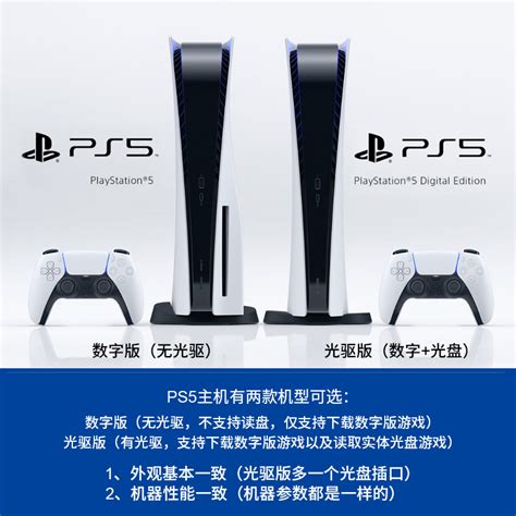 索尼ps5主机 Playstation电视游戏机高清蓝光8k港版二手现货虎窝淘