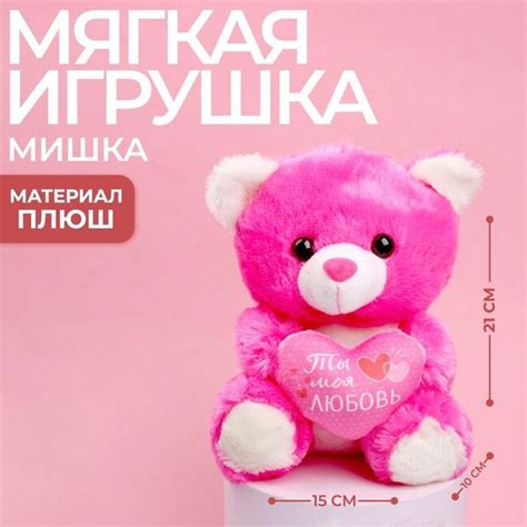 Milo toys Мягкая игрушка Ты моя любовь 21 см купить с доставкой