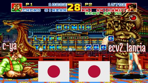 Fatfursp C Ya JP Vs Ecv2 Lancia JP Fatal Fury Special Fightcade