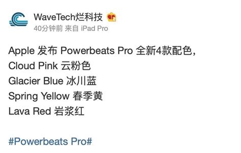 Powerbeats Pro to debut in 4 new colors - Glacier Blue, Cloud Pink, Lava red, and Spring Yellow