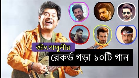 Jeet Gangulys Top10 Romantic Bengali Songs List Dev Yash Shakib