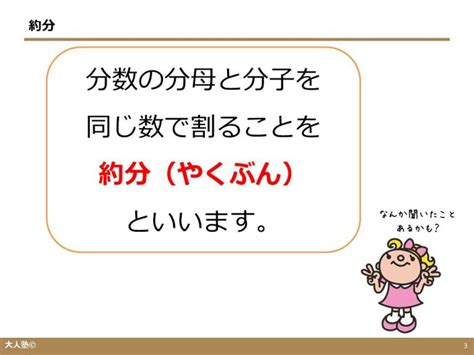 通分とは？通分のやり方（分数の分母を揃える方法） 大人のやり直し算数の第一歩！計算方法の解説（無料）