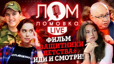 Ломовка Live 6 - YouTube
