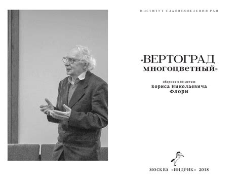 (PDF) С.В. Полехов, Ханское послание литовскому князю в прусском архиве ...