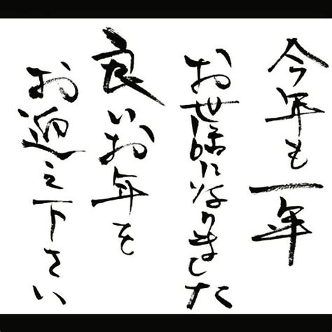 今年もお世話になりました。良いお年をお迎えください。 Hd クルマ修理専門店 平田電装 Blog