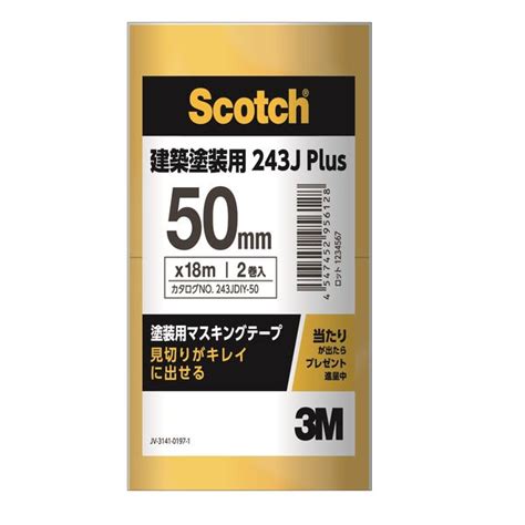 3m スコッチ Scotch 高耐熱塗装マスキングテープ 244 7mm×100m 244 7x100 塗装用品