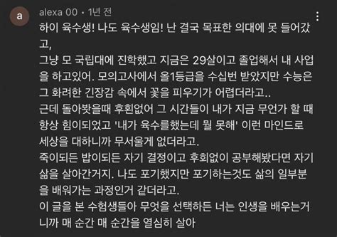 재수 실패한 익들 인스티즈instiz 익명잡담 카테고리