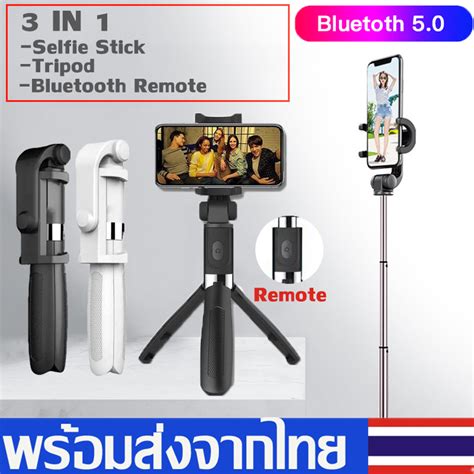 ไม้เซลฟี่ ไม้เซลฟี่บลูทูธ3in1ไม้เซลฟี่บลูทูธพร้อมปุ่มรีโมทhandheld