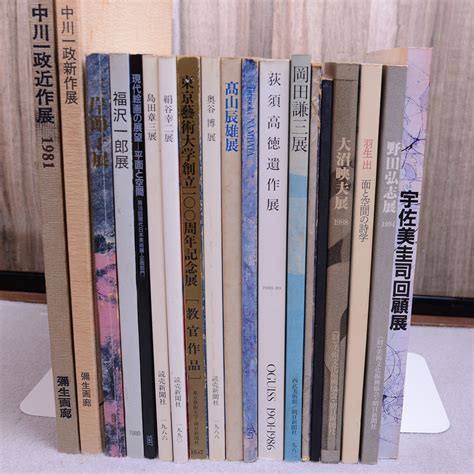 【傷や汚れあり】展覧会図録まとめて19冊 絵画、油絵、野田弘志、中川一政、絹谷幸二、宇佐美圭司、荻須高徳、三岸節子、東京芸大創立100周年