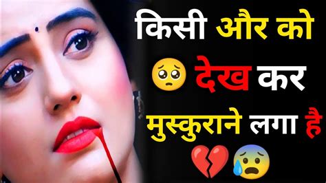 प्यार का 😰 तूने बेवफा 💔 बनके सिला दिया😭🖤 Bewafa Shayari In Hindi