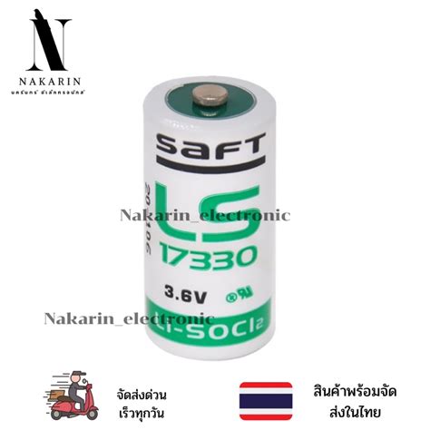 แบตเตอรี่ LS17330 / 3.6V แบตเตอรี่ลิเธียม 2/3A(saft) | Shopee Thailand