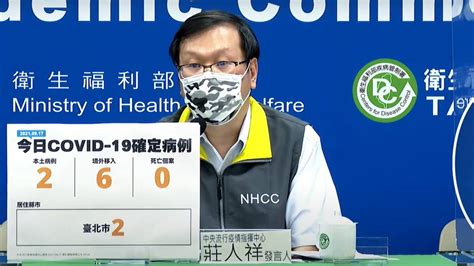 今增2例本土「都在北市」 20多歲女陪病採檢確診 東森最即時最快速新聞