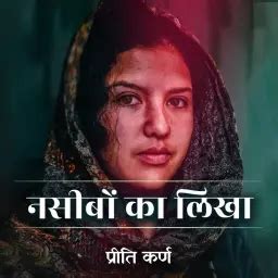 Kuku Fm Made In India Audiobooks Stories In Hindi Marathi Kukufm