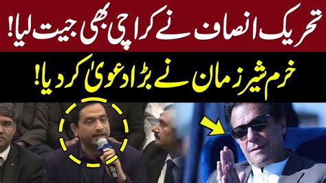 Pti Big Victory In Karachi Pti Leader Khurram Sher Zaman Shocking