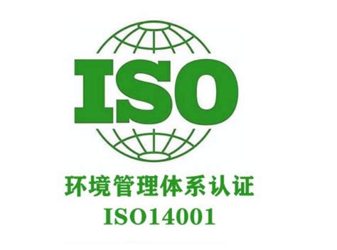 Iso14001体系认证复杂吗，iso14001体系认证详解流程 哔哩哔哩