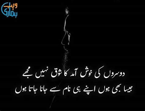 20 Powerful Quotes In Urdu About Life And Reality To Broaden Your