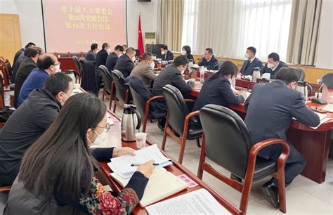 白银市十届人大常委会召开党组会议和主任会议 宋奋吉主持