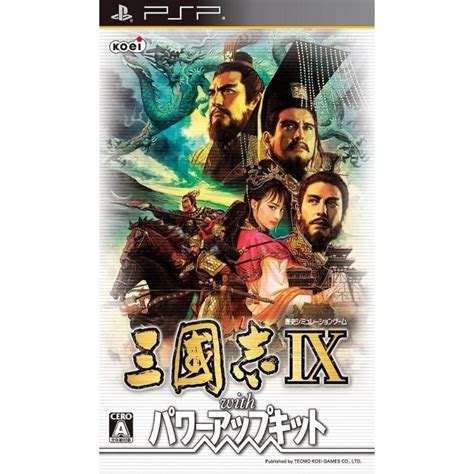 懷舊經典老遊戲 三國志9威力加強版 中文經典懷舊兒時回憶pc單機遊戲 蝦皮購物