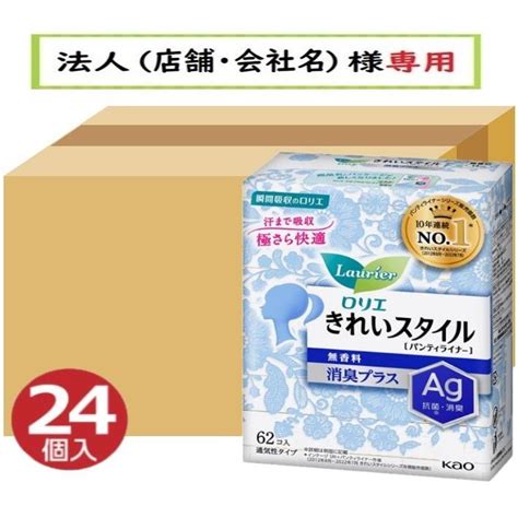 送料無料 ケース販売 24個入 お届け先に法人様記入をお願いします ロリエ きれいスタイル 無香料 消臭プラス 62コ入