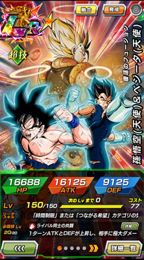 Goresh On Twitter Lr Teq Super Gogeta Pre Transformation Https T