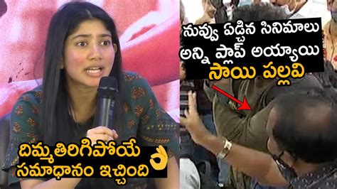 Sai Pallavi Superb Counter To Reporter Nani Shyam Singa Roy