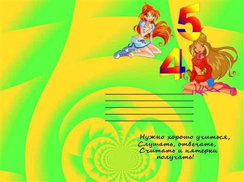 Учитель Татьяна Писаревская | Обложки для тетрадей