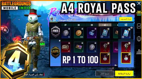 New A Royal Pass In Bgmi Free Material And Upgradable Weapon