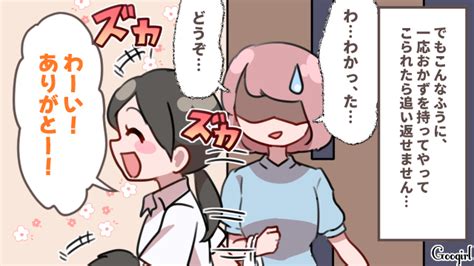 【スカッと漫画】二度と来るな！ 連日「ウチで夕飯を食べるママ友」を撃退した話【第5話】 女子力アップcafe Googirl