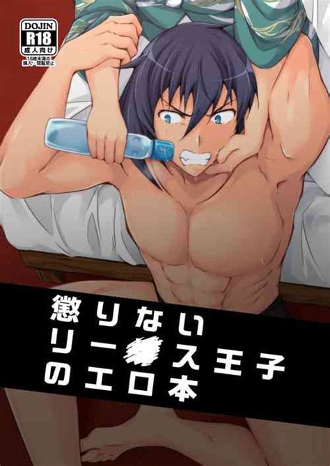 Parody Rance Nhentai Hentai Doujinshi And Manga