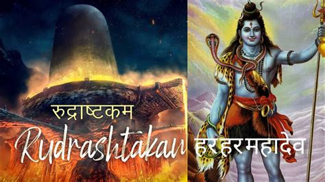 Soulful Rudrashtakam Chanting Find Inner Peace With Lord Shiva S