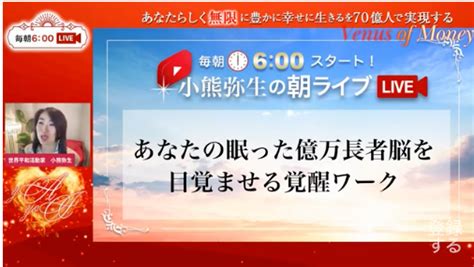 【動画紹介】眠っている億万長者脳を覚醒！ 所持金6円から年商6億の女性起業家が教える成功法則！読むだけであなたも 無限に豊かな幸せが