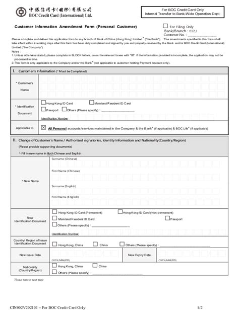 Fillable Online Boc Credit Card Customer Information Amendment Form Fax